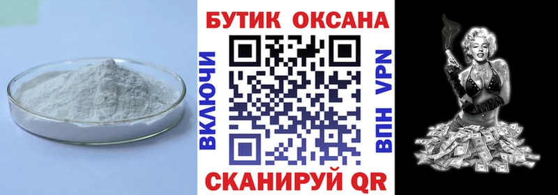 OMG ССЫЛКА Светлоград БУТИРАТ буратино