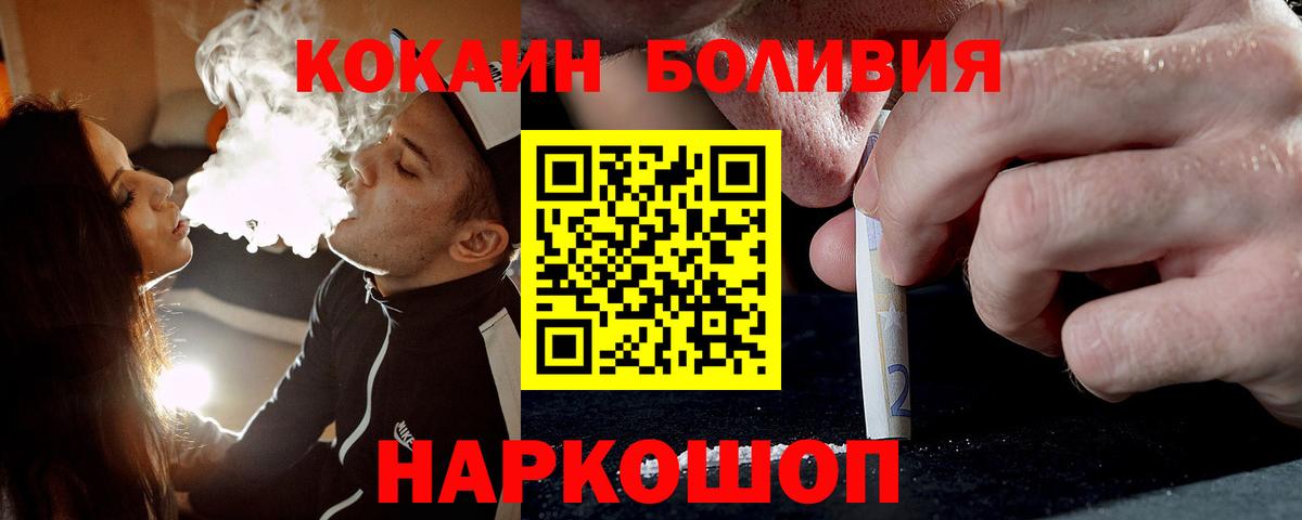 Кокаин 99%  COCAIN Columbia  Вход с VPN  Светлоград 