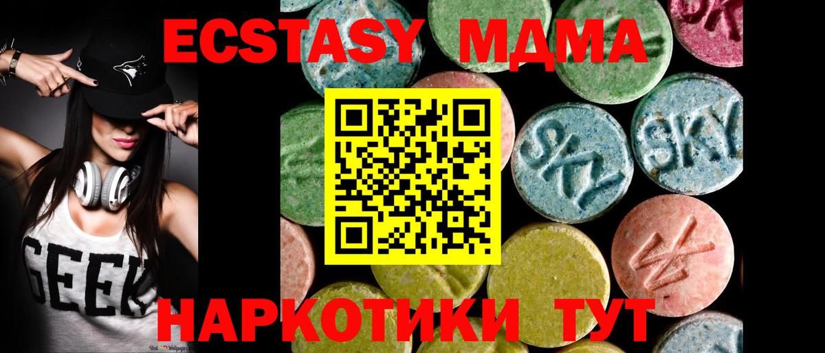 Светлоград  Ecstasy  Вход с VPN  ЭКСТАЗИ 280мг  Ecstasy louis Vuitton 