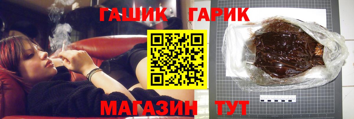 ГАШ Cannabis Светлоград