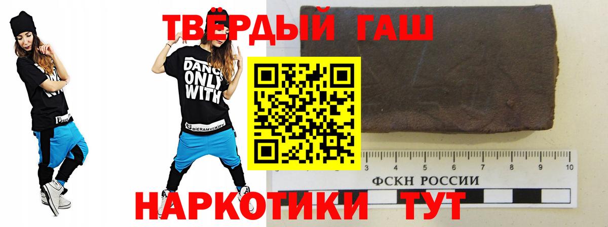 Светлоград  ГАШ гарик  Гашиш  Гашиш ice o lator  Вход с VPN 