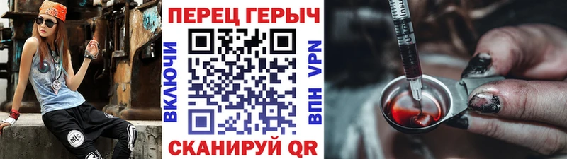 Героин хмурый  Светлоград 