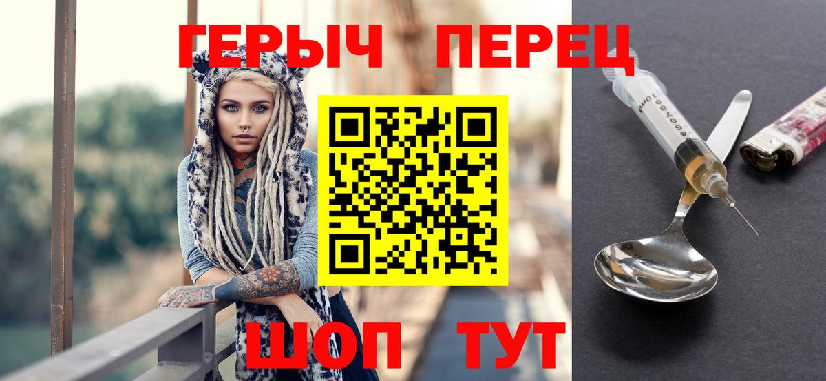 Светлоград  Героин Heroin  Вход с VPN 