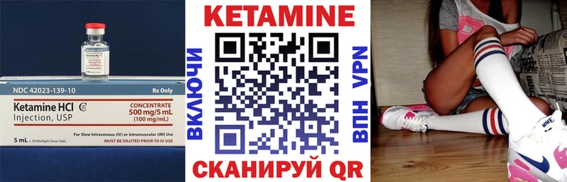 Кетамин VHQ Светлоград