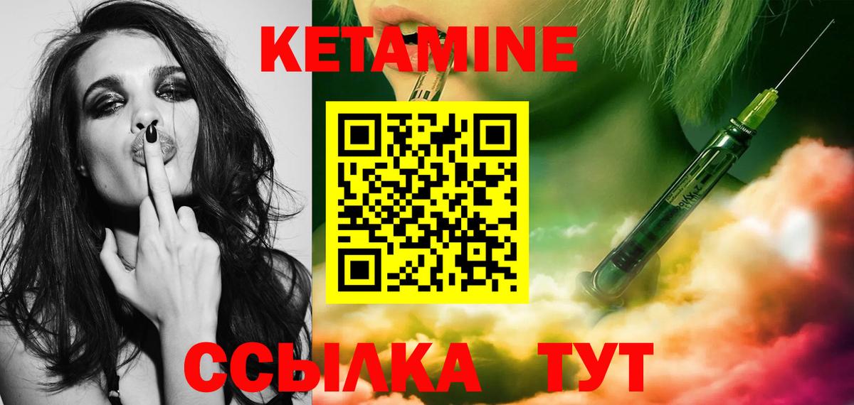 КЕТАМИН VHQ Светлоград
