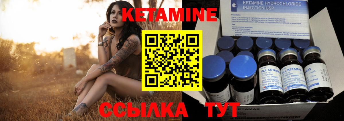 Светлоград  КЕТАМИН ketamine  Вход с VPN 