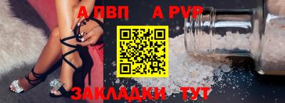 альфа пвп VHQ Пенза