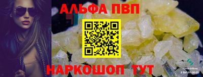 альфа пвп VHQ Пенза