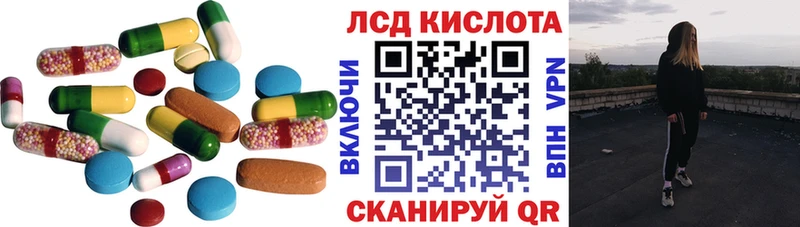 Лсд 25 экстази ecstasy Светлоград