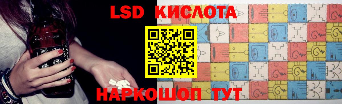 Лсд 25 экстази  Вход с VPN  Светлоград  ЛСД экстази кислота 