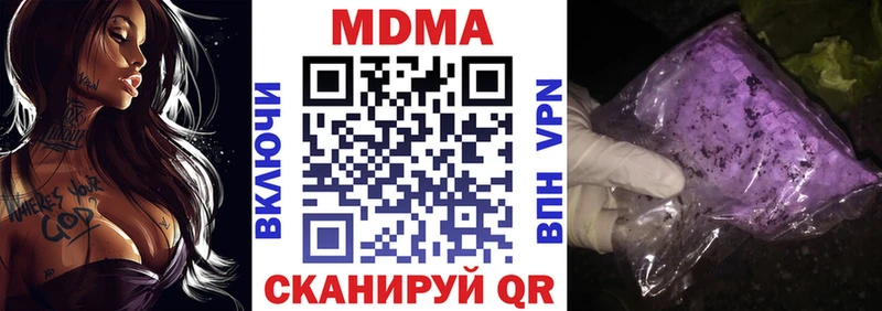 МЕГА tor  Светлоград  МДМА Molly 
