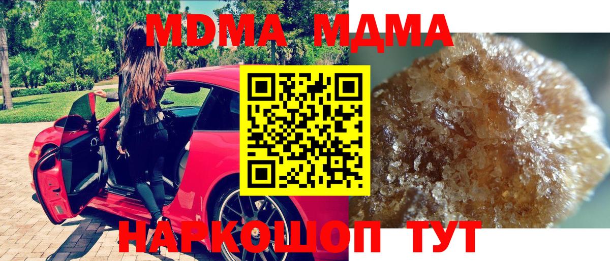 MDMA Molly  MDMA Molly  MDMA  Вход с VPN  Светлоград 