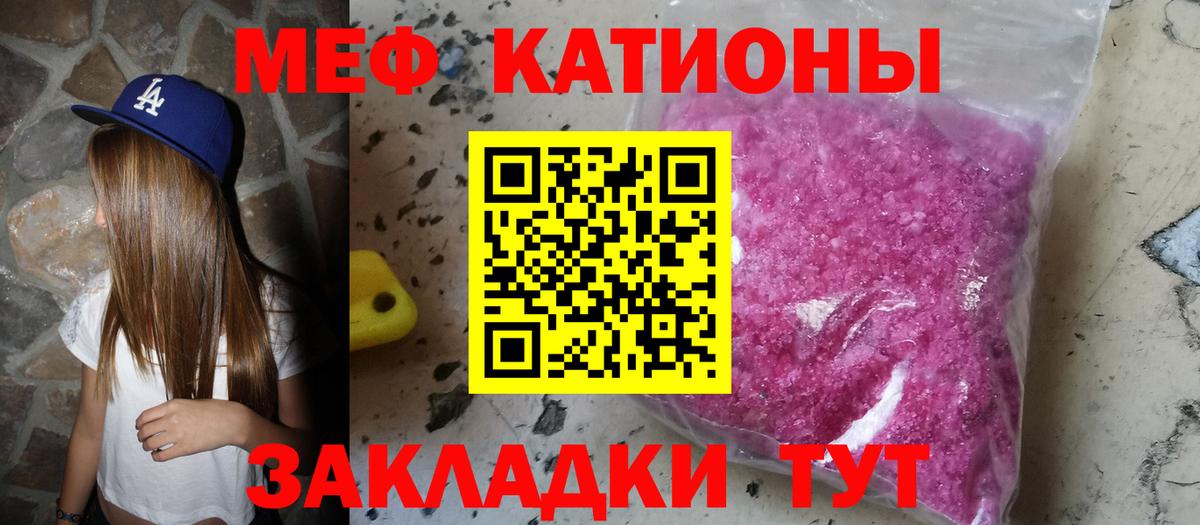 Мефедрон мука  Меф VHQ  Вход с VPN  Светлоград 