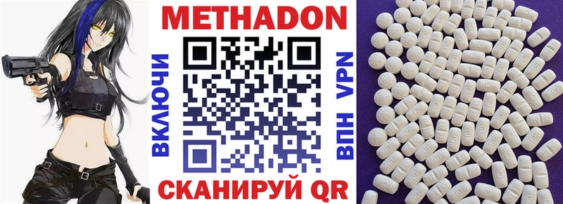 МЕТАДОН кристалл  Светлоград 