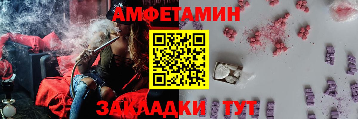 Первитин Methamphetamine Светлоград