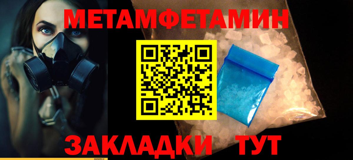 Первитин Декстрометамфетамин 99.9%  Вход с VPN  Светлоград 