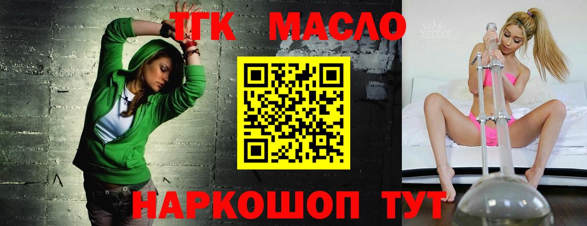 даркнет сайт  Вход с VPN  Светлоград  Дистиллят ТГК жижа 